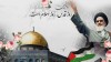 پیام مدیرعامل شرکت به مناسبت روز جهانی قدس